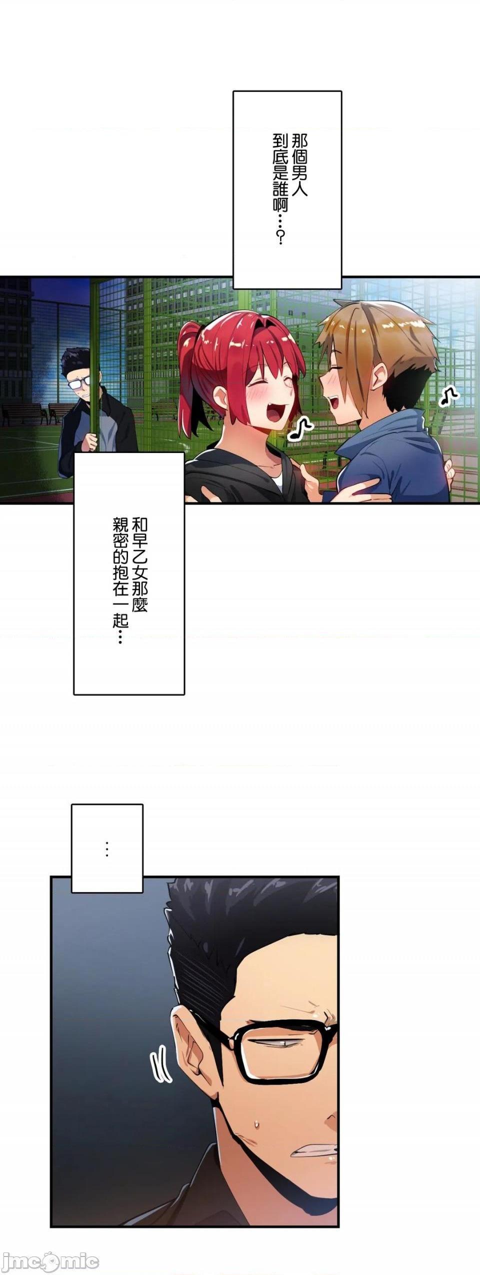 《Sensitive：敏感的问题 [零星汉化组x] センシティブ：敏感な问题》漫画最新章节Sensitive：敏感的问题 [零星汉化组x] センシティブ：敏感な问题-第16话 16 免费下拉式在线观看章节第【1】张图片