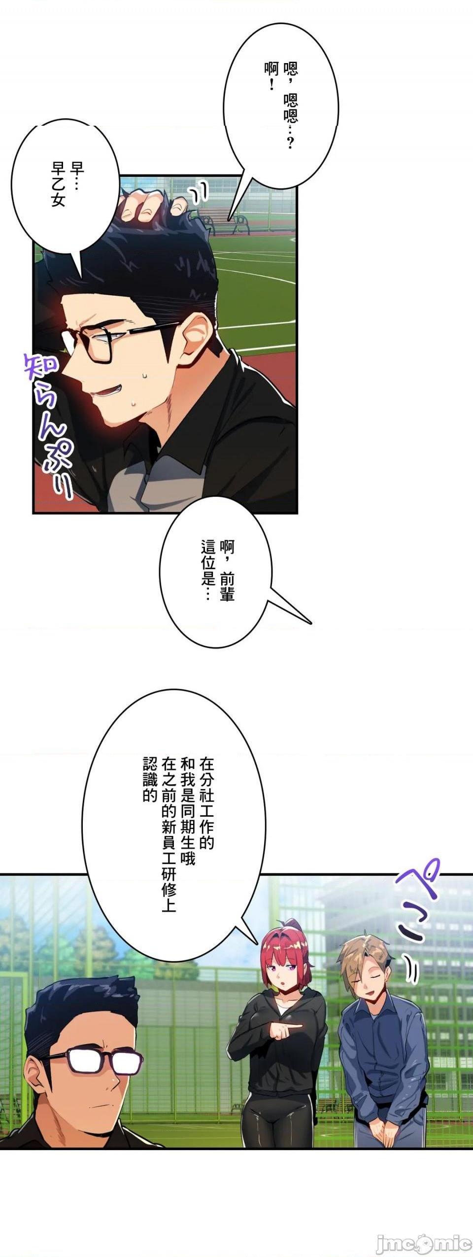 《Sensitive：敏感的问题 [零星汉化组x] センシティブ：敏感な问题》漫画最新章节Sensitive：敏感的问题 [零星汉化组x] センシティブ：敏感な问题-第16话 16 免费下拉式在线观看章节第【5】张图片