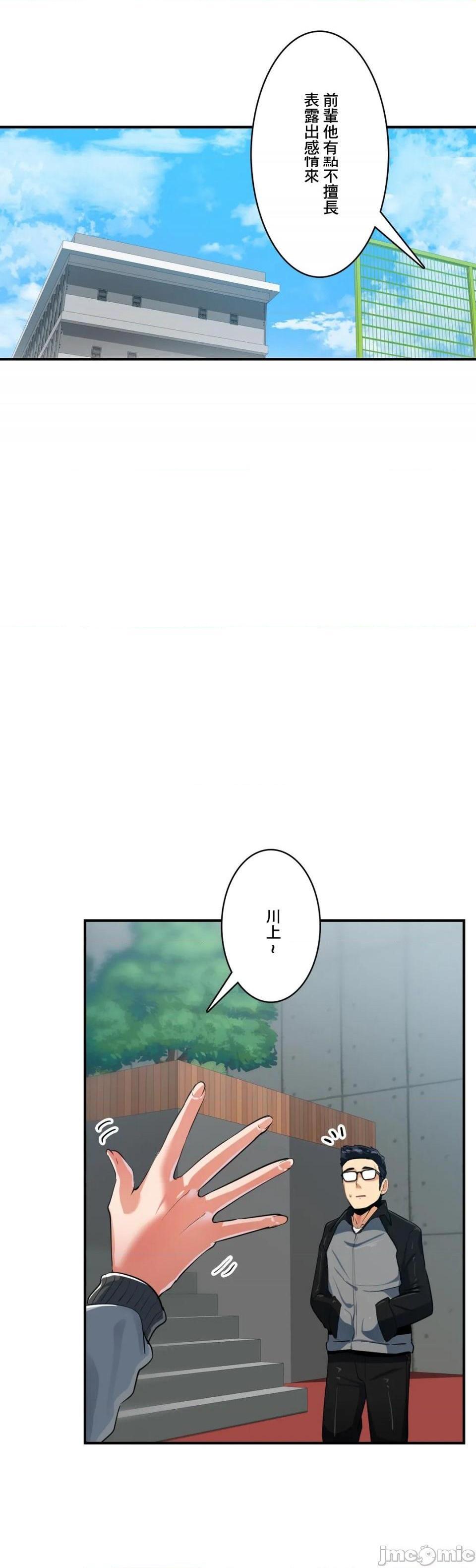 《Sensitive：敏感的问题 [零星汉化组x] センシティブ：敏感な问题》漫画最新章节Sensitive：敏感的问题 [零星汉化组x] センシティブ：敏感な问题-第16话 16 免费下拉式在线观看章节第【7】张图片