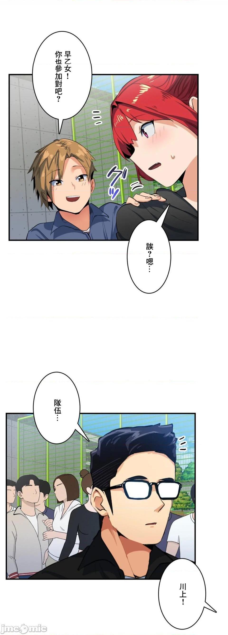 《Sensitive：敏感的问题 [零星汉化组x] センシティブ：敏感な问题》漫画最新章节Sensitive：敏感的问题 [零星汉化组x] センシティブ：敏感な问题-第16话 16 免费下拉式在线观看章节第【19】张图片