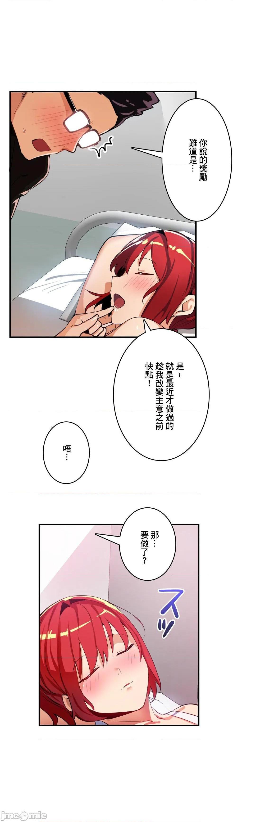 《Sensitive：敏感的问题 [零星汉化组x禁漫天堂] センシティブ：敏感な问题》漫画最新章节Sensitive：敏感的问题 [零星汉化组x禁漫天堂] センシティブ：敏感な问题-第17话 17 免费下拉式在线观看章节第【20】张图片