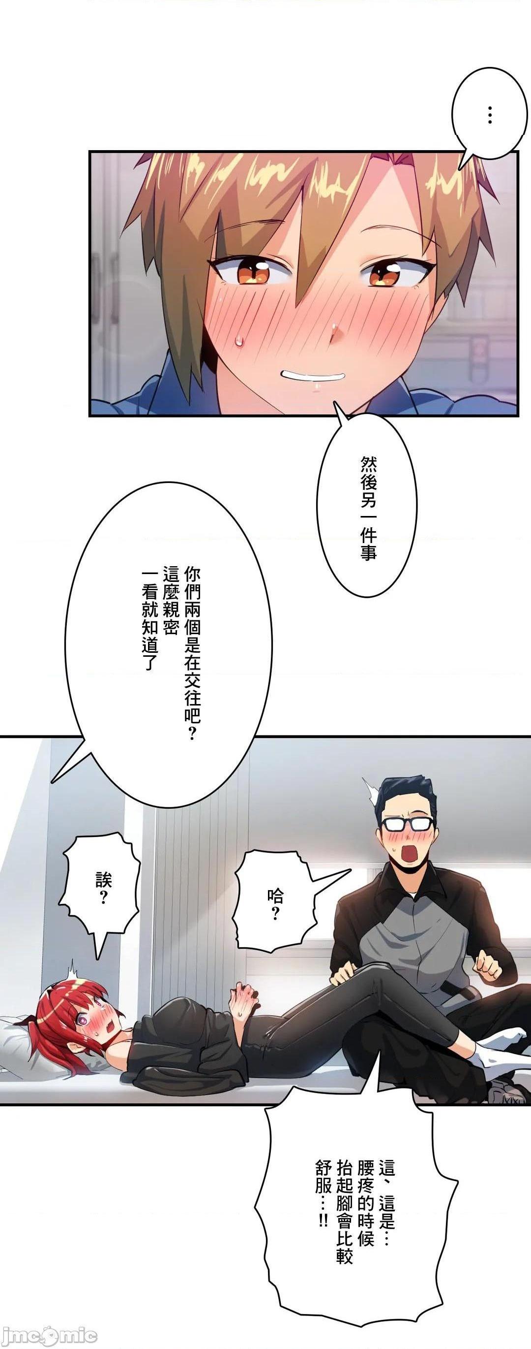 《Sensitive：敏感的问题 [零星汉化组x禁漫天堂] センシティブ：敏感な问题》漫画最新章节Sensitive：敏感的问题 [零星汉化组x禁漫天堂] センシティブ：敏感な问题-第17话 17 免费下拉式在线观看章节第【13】张图片