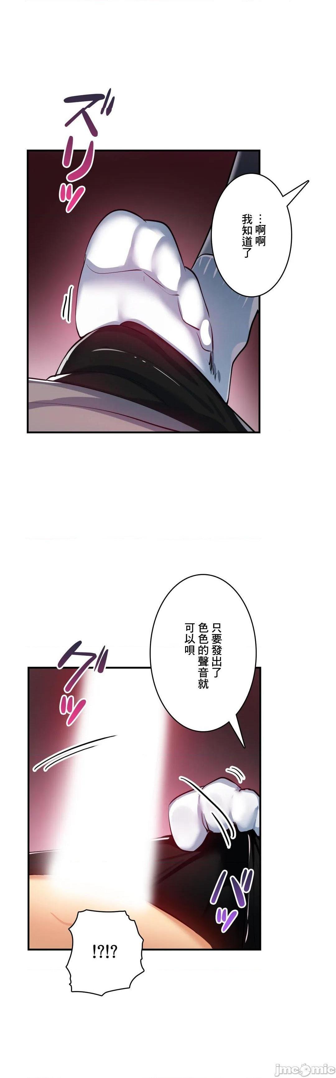 《Sensitive：敏感的问题 [零星汉化组x] センシティブ：敏感な问题》漫画最新章节Sensitive：敏感的问题 [零星汉化组x] センシティブ：敏感な问题-第17话 17 免费下拉式在线观看章节第【30】张图片