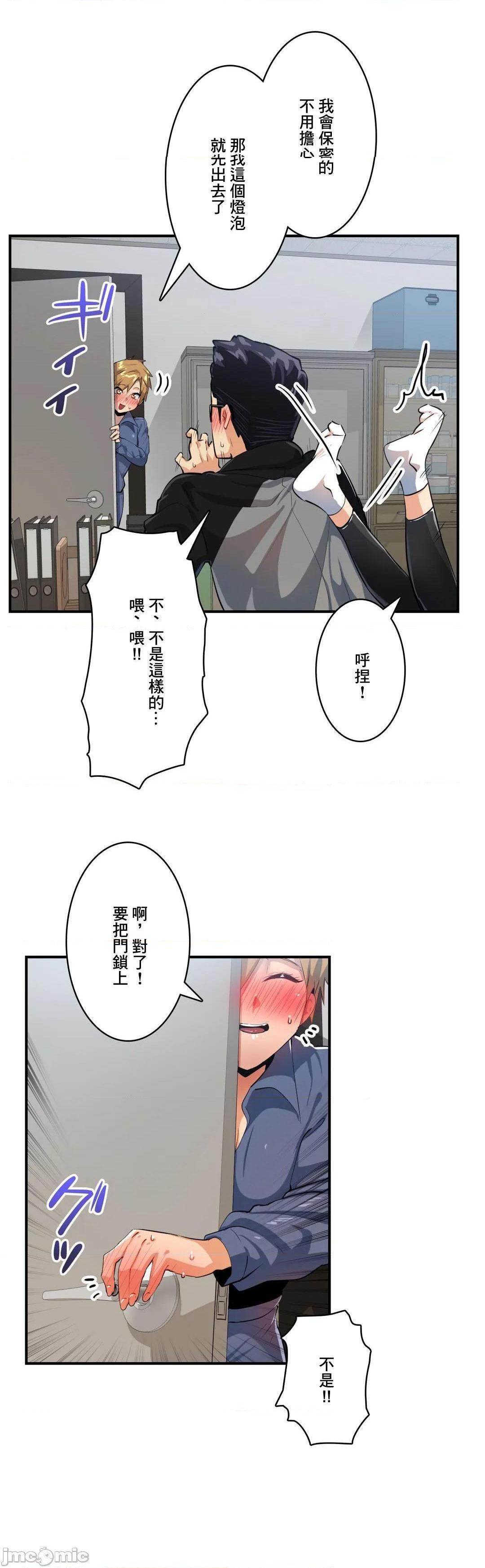 《Sensitive：敏感的问题 [零星汉化组x] センシティブ：敏感な问题》漫画最新章节Sensitive：敏感的问题 [零星汉化组x] センシティブ：敏感な问题-第17话 17 免费下拉式在线观看章节第【14】张图片