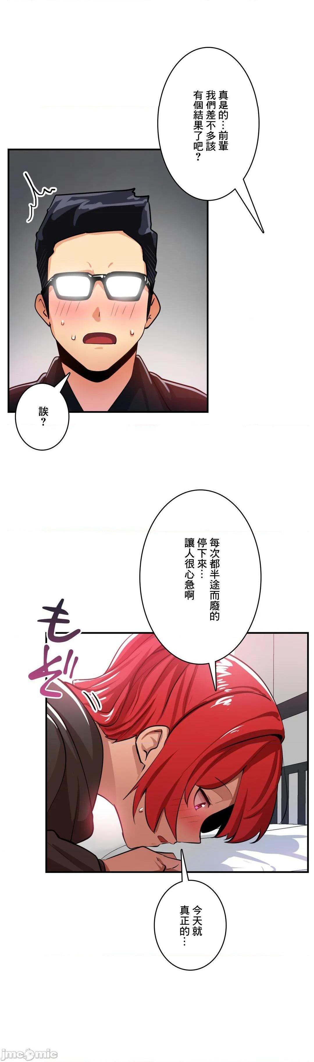 《Sensitive：敏感的问题 [零星汉化组x] センシティブ：敏感な问题》漫画最新章节Sensitive：敏感的问题 [零星汉化组x] センシティブ：敏感な问题-第18话 18 免费下拉式在线观看章节第【28】张图片