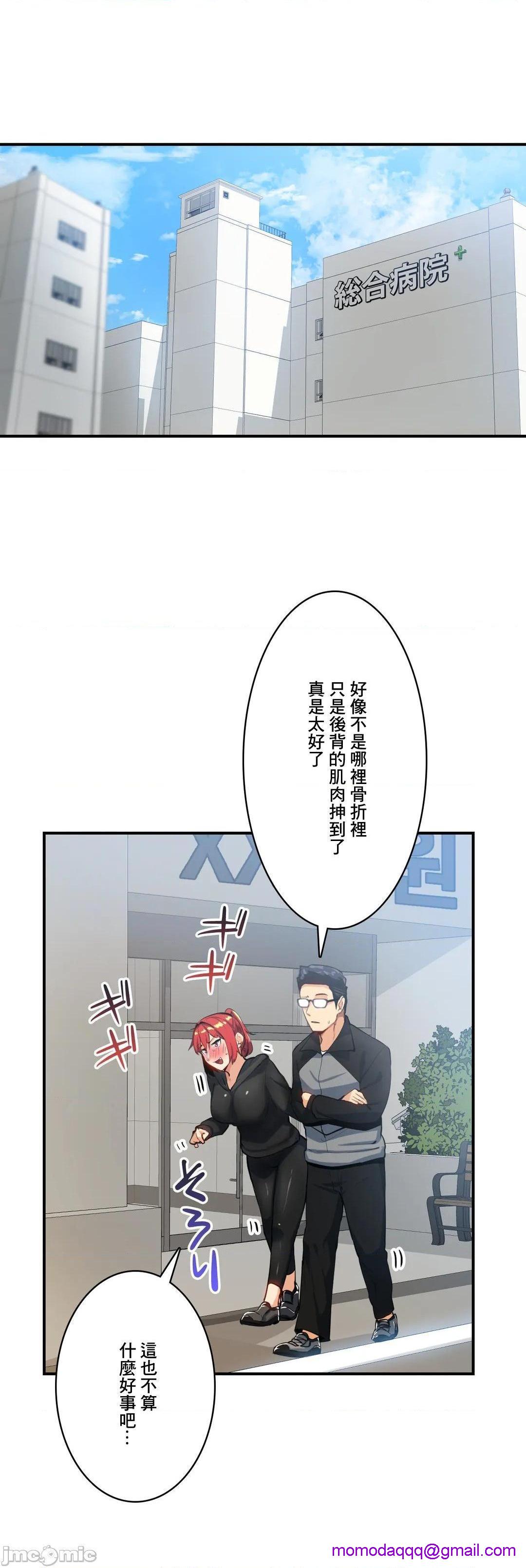 《Sensitive：敏感的问题 [零星汉化组x] センシティブ：敏感な问题》漫画最新章节Sensitive：敏感的问题 [零星汉化组x] センシティブ：敏感な问题-第18话 18 免费下拉式在线观看章节第【16】张图片