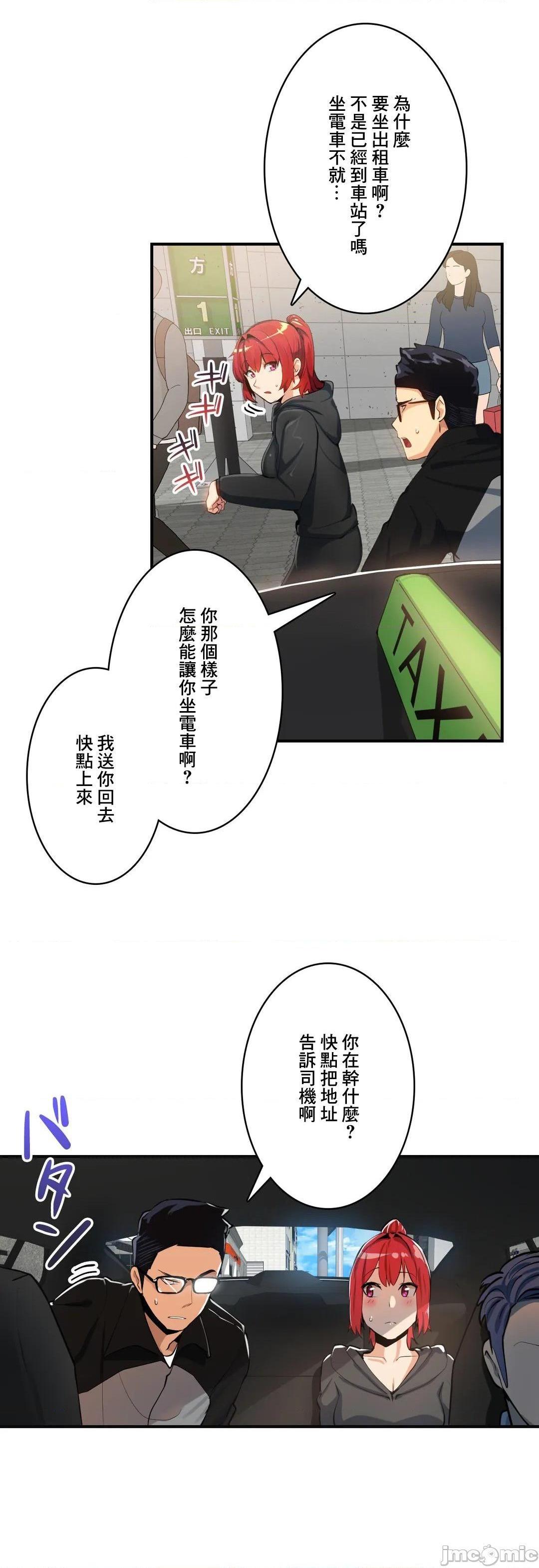 《Sensitive：敏感的问题 [零星汉化组x] センシティブ：敏感な问题》漫画最新章节Sensitive：敏感的问题 [零星汉化组x] センシティブ：敏感な问题-第18话 18 免费下拉式在线观看章节第【18】张图片