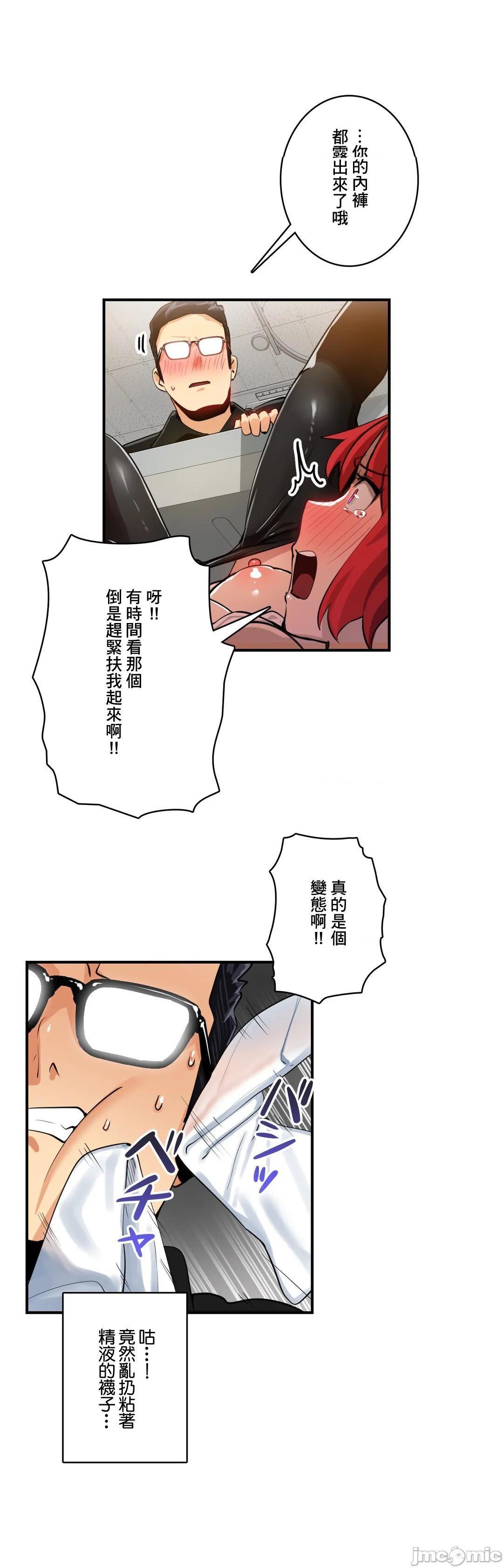 《Sensitive：敏感的问题 [零星汉化组x] センシティブ：敏感な问题》漫画最新章节Sensitive：敏感的问题 [零星汉化组x] センシティブ：敏感な问题-第18话 18 免费下拉式在线观看章节第【13】张图片