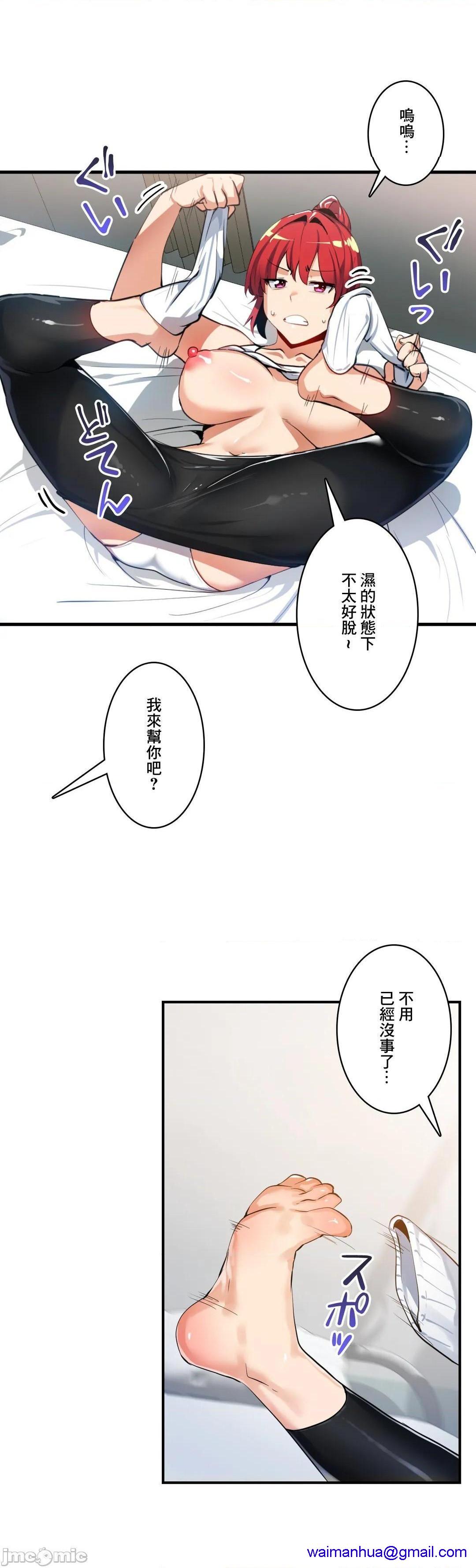 《Sensitive：敏感的问题 [零星汉化组x] センシティブ：敏感な问题》漫画最新章节Sensitive：敏感的问题 [零星汉化组x] センシティブ：敏感な问题-第18话 18 免费下拉式在线观看章节第【11】张图片