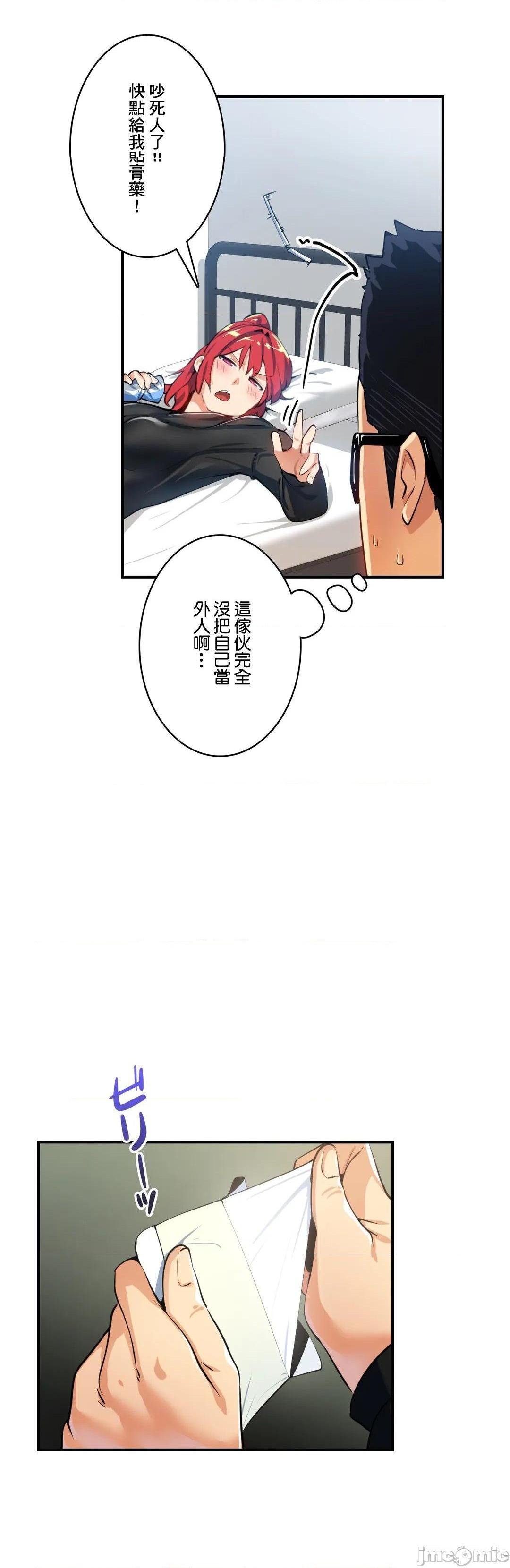 《Sensitive：敏感的问题 [零星汉化组x] センシティブ：敏感な问题》漫画最新章节Sensitive：敏感的问题 [零星汉化组x] センシティブ：敏感な问题-第18话 18 免费下拉式在线观看章节第【24】张图片