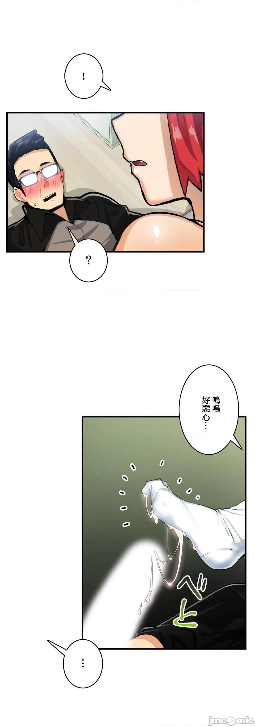 《Sensitive：敏感的问题 [零星汉化组x] センシティブ：敏感な问题》漫画最新章节Sensitive：敏感的问题 [零星汉化组x] センシティブ：敏感な问题-第18话 18 免费下拉式在线观看章节第【10】张图片