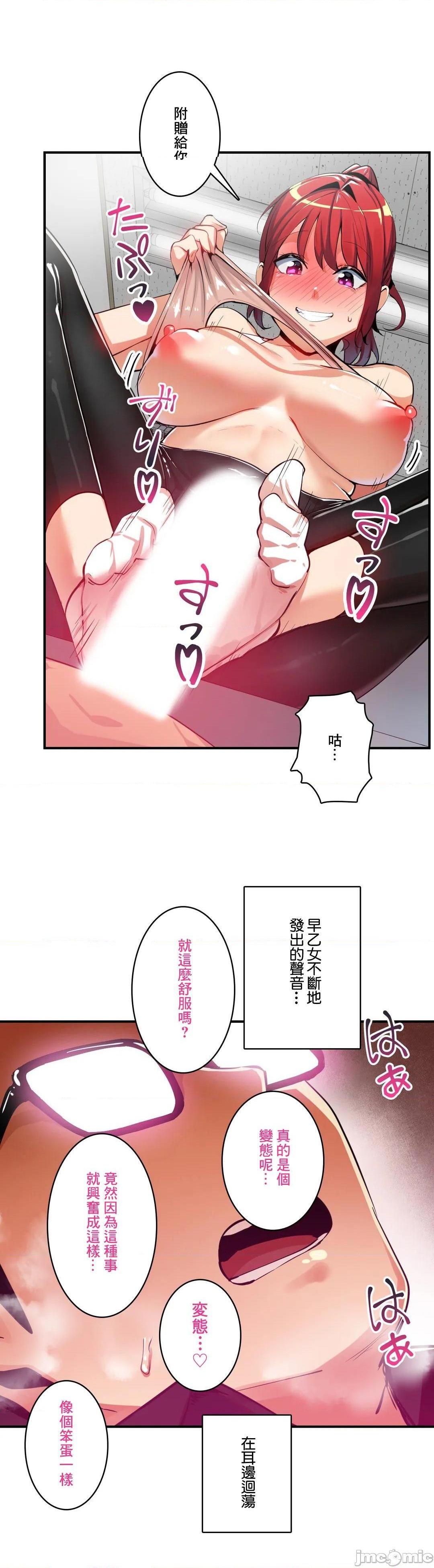 《Sensitive：敏感的问题 [零星汉化组x] センシティブ：敏感な问题》漫画最新章节Sensitive：敏感的问题 [零星汉化组x] センシティブ：敏感な问题-第18话 18 免费下拉式在线观看章节第【5】张图片