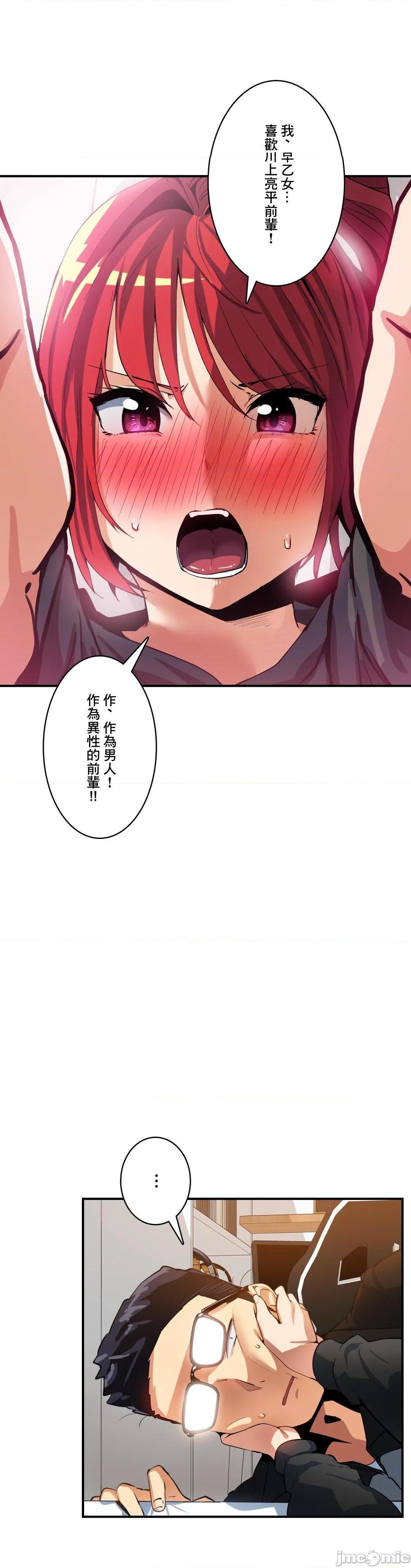 《Sensitive：敏感的问题 [零星汉化组x] センシティブ：敏感な问题》漫画最新章节Sensitive：敏感的问题 [零星汉化组x] センシティブ：敏感な问题-第19话 19 免费下拉式在线观看章节第【10】张图片