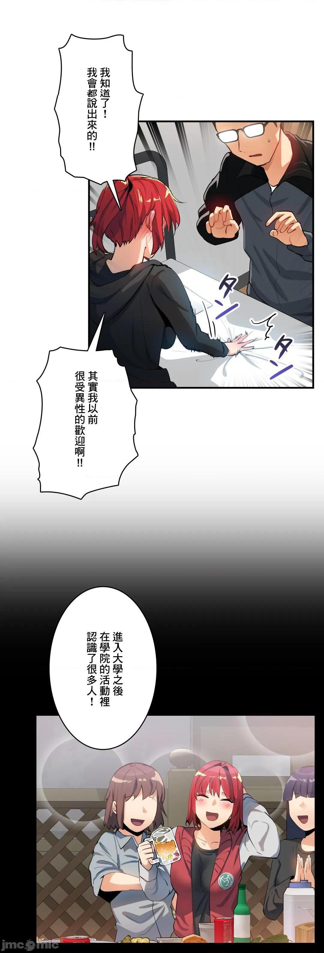 《Sensitive：敏感的问题 [零星汉化组x] センシティブ：敏感な问题》漫画最新章节Sensitive：敏感的问题 [零星汉化组x] センシティブ：敏感な问题-第19话 19 免费下拉式在线观看章节第【13】张图片