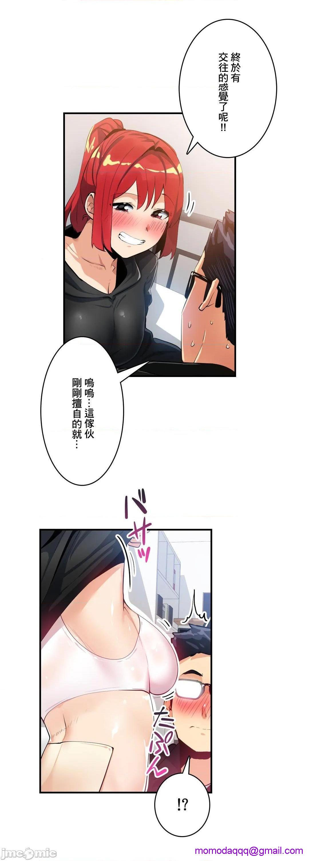 《Sensitive：敏感的问题 [零星汉化组x] センシティブ：敏感な问题》漫画最新章节Sensitive：敏感的问题 [零星汉化组x] センシティブ：敏感な问题-第19话 19 免费下拉式在线观看章节第【26】张图片