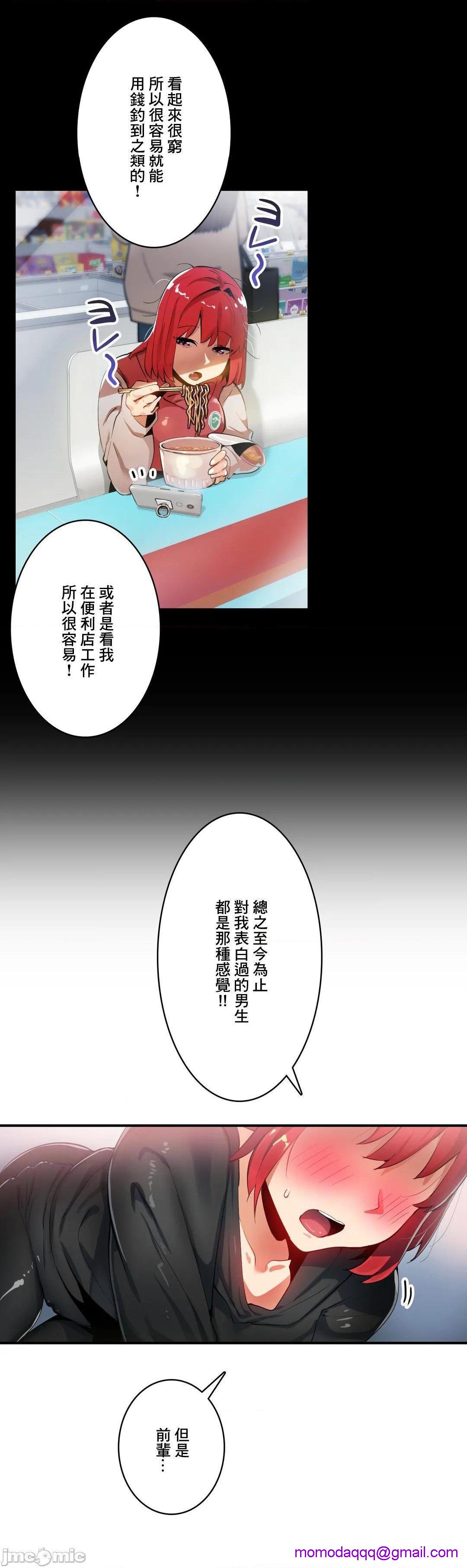 《Sensitive：敏感的问题 [零星汉化组x] センシティブ：敏感な问题》漫画最新章节Sensitive：敏感的问题 [零星汉化组x] センシティブ：敏感な问题-第19话 19 免费下拉式在线观看章节第【16】张图片