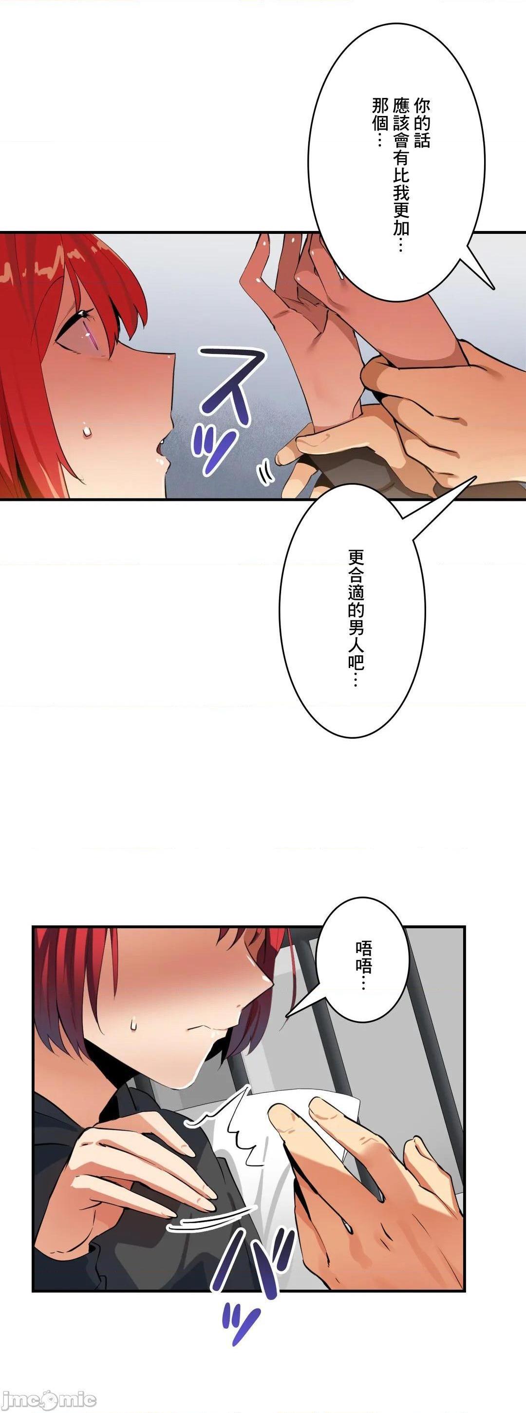 《Sensitive：敏感的问题 [零星汉化组x] センシティブ：敏感な问题》漫画最新章节Sensitive：敏感的问题 [零星汉化组x] センシティブ：敏感な问题-第19话 19 免费下拉式在线观看章节第【12】张图片