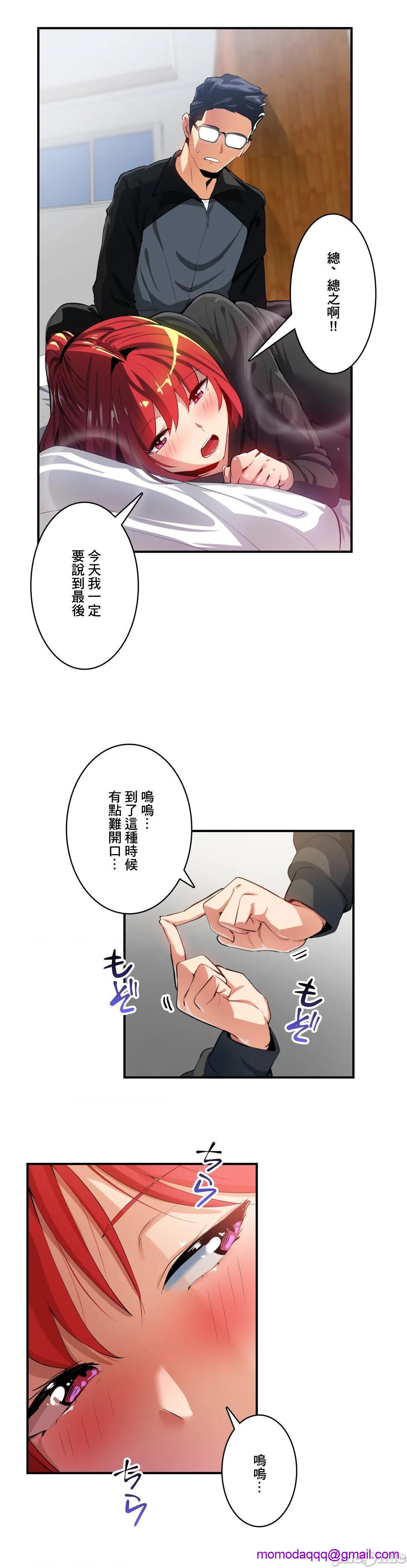 《Sensitive：敏感的问题 [零星汉化组x] センシティブ：敏感な问题》漫画最新章节Sensitive：敏感的问题 [零星汉化组x] センシティブ：敏感な问题-第19话 19 免费下拉式在线观看章节第【6】张图片