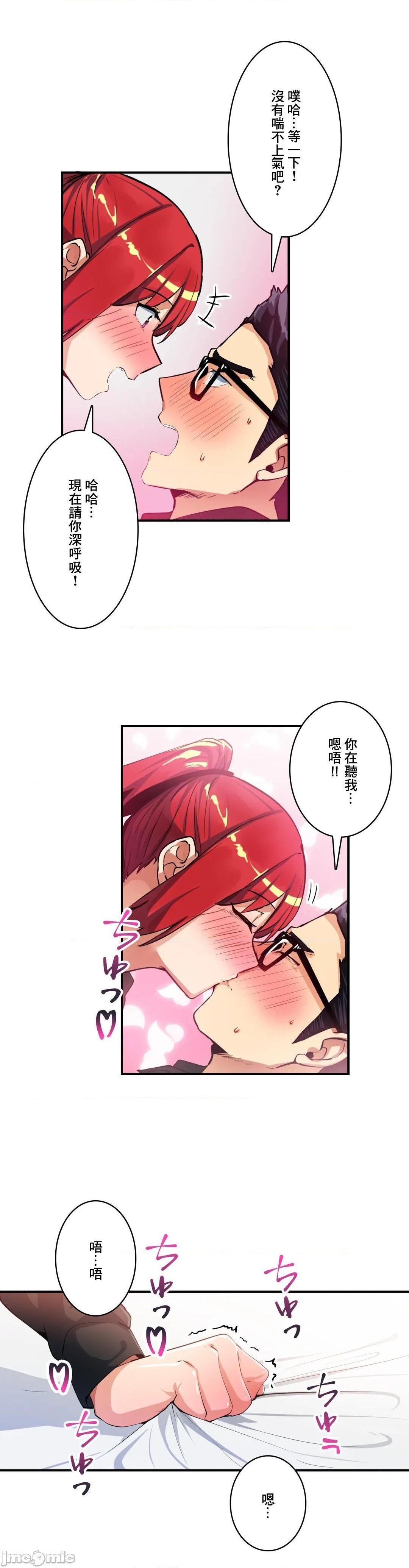 《Sensitive：敏感的问题 [零星汉化组x] センシティブ：敏感な问题》漫画最新章节Sensitive：敏感的问题 [零星汉化组x] センシティブ：敏感な问题-第19话 19 免费下拉式在线观看章节第【24】张图片