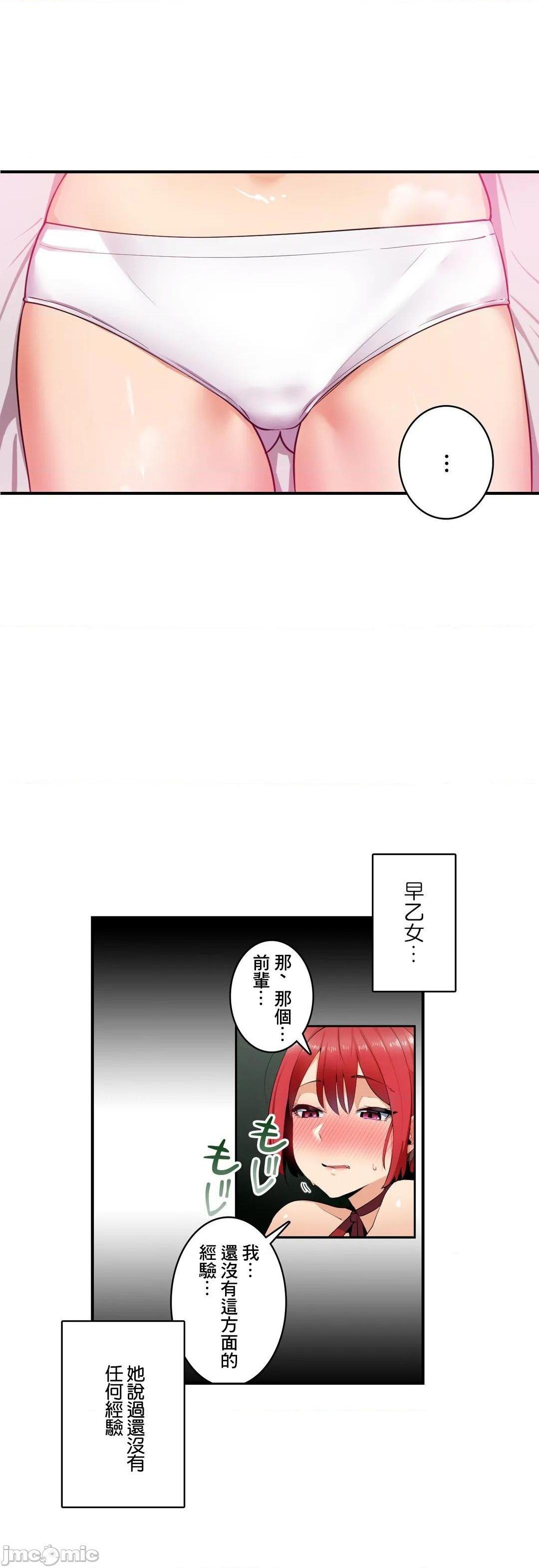 《Sensitive：敏感的问题 [零星汉化组x] センシティブ：敏感な问题》漫画最新章节Sensitive：敏感的问题 [零星汉化组x] センシティブ：敏感な问题-第20话 20 免费下拉式在线观看章节第【8】张图片