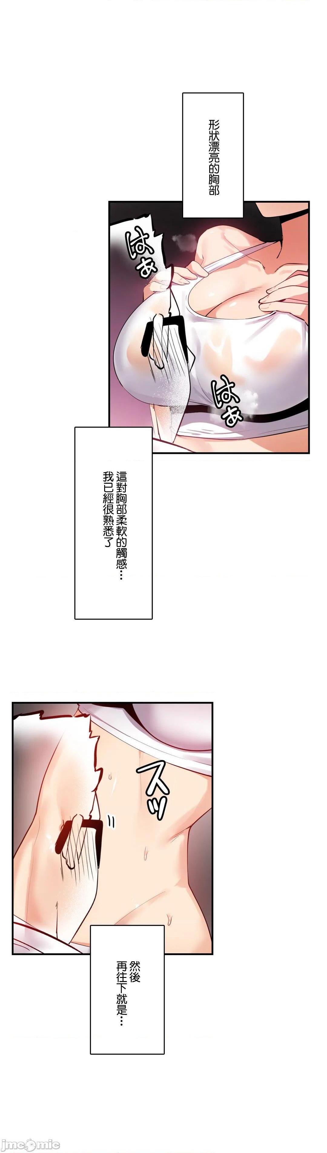 《Sensitive：敏感的问题 [零星汉化组x] センシティブ：敏感な问题》漫画最新章节Sensitive：敏感的问题 [零星汉化组x] センシティブ：敏感な问题-第20话 20 免费下拉式在线观看章节第【7】张图片