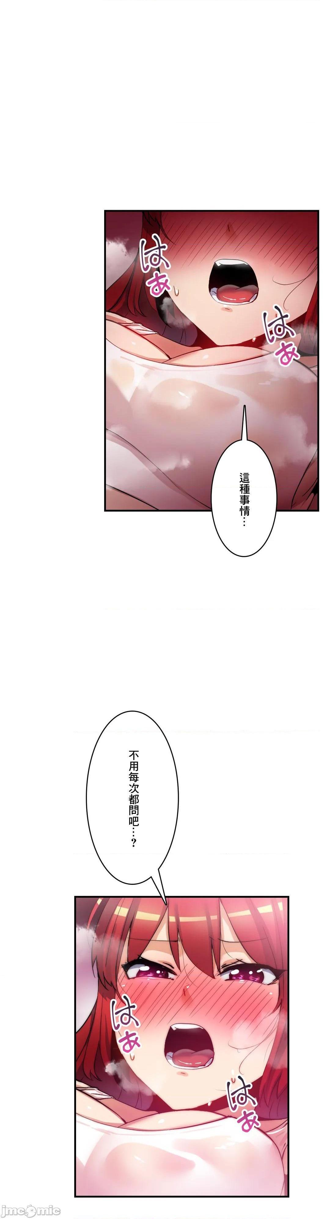 《Sensitive：敏感的问题 [零星汉化组x] センシティブ：敏感な问题》漫画最新章节Sensitive：敏感的问题 [零星汉化组x] センシティブ：敏感な问题-第20话 20 免费下拉式在线观看章节第【25】张图片