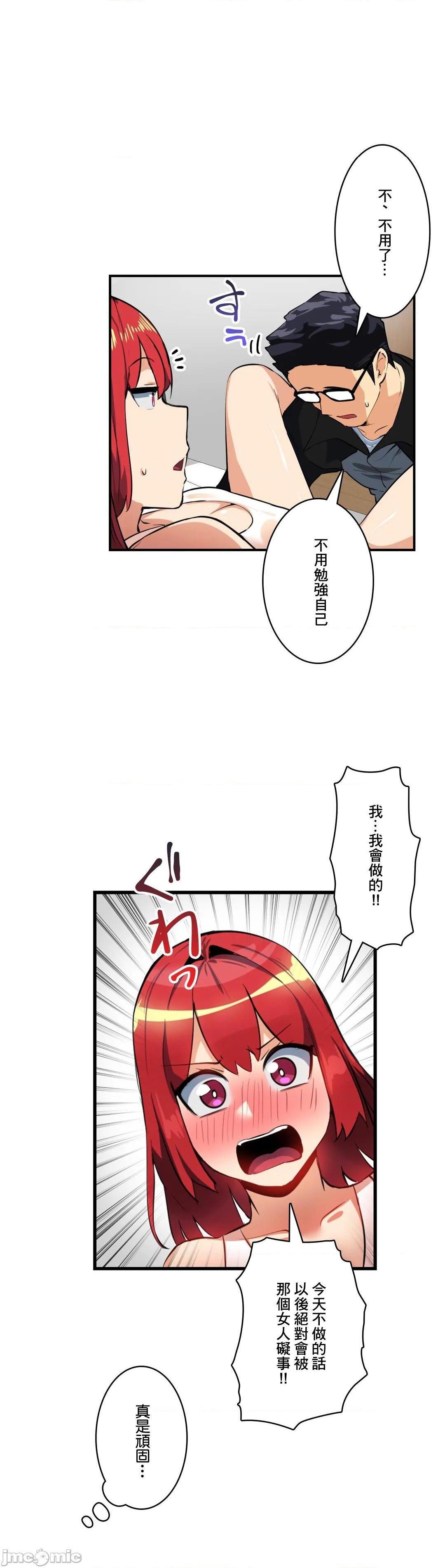 《Sensitive：敏感的问题 [零星汉化组x] センシティブ：敏感な问题》漫画最新章节Sensitive：敏感的问题 [零星汉化组x] センシティブ：敏感な问题-第20话 20 免费下拉式在线观看章节第【13】张图片