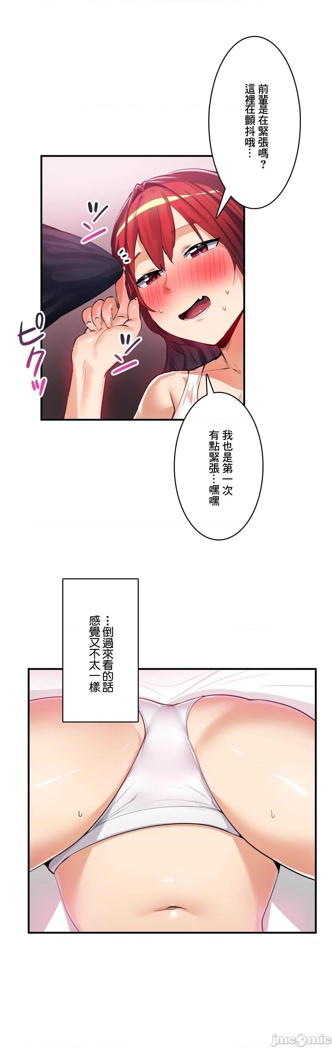 《Sensitive：敏感的问题 [零星汉化组x] センシティブ：敏感な问题》漫画最新章节Sensitive：敏感的问题 [零星汉化组x] センシティブ：敏感な问题-第20话 20 免费下拉式在线观看章节第【15】张图片