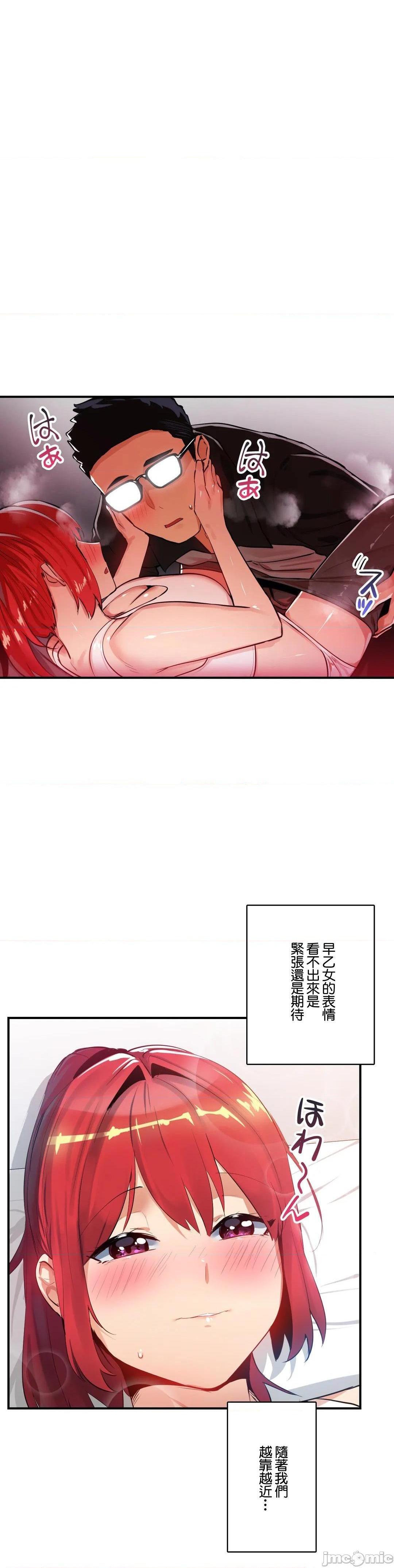 《Sensitive：敏感的问题 [零星汉化组x] センシティブ：敏感な问题》漫画最新章节Sensitive：敏感的问题 [零星汉化组x] センシティブ：敏感な问题-第20话 20 免费下拉式在线观看章节第【2】张图片