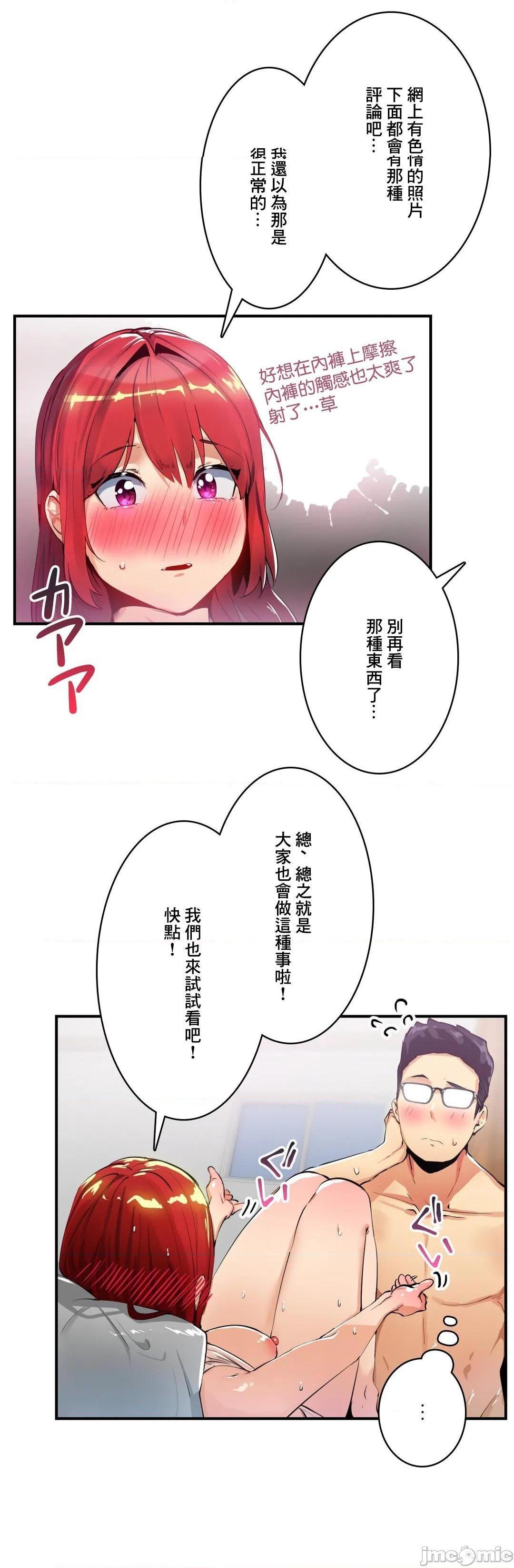 《Sensitive：敏感的问题 [零星汉化组x] センシティブ：敏感な问题》漫画最新章节Sensitive：敏感的问题 [零星汉化组x] センシティブ：敏感な问题-第21话 21 免费下拉式在线观看章节第【10】张图片