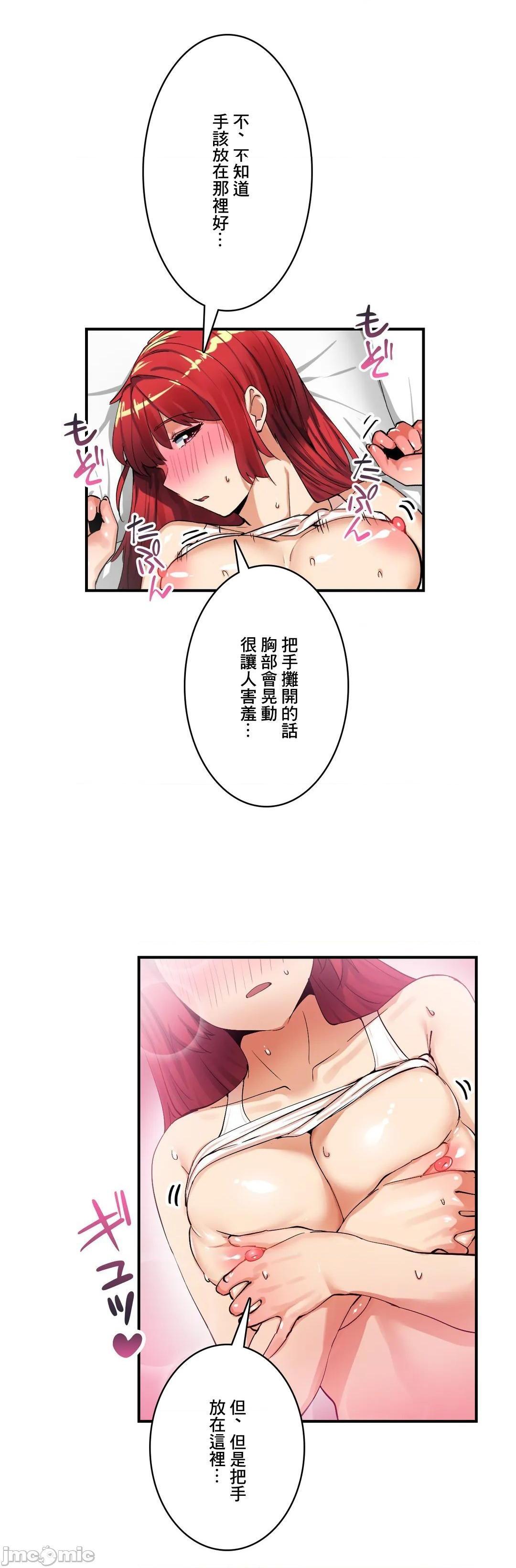 《Sensitive：敏感的问题 [零星汉化组x] センシティブ：敏感な问题》漫画最新章节Sensitive：敏感的问题 [零星汉化组x] センシティブ：敏感な问题-第21话 21 免费下拉式在线观看章节第【18】张图片