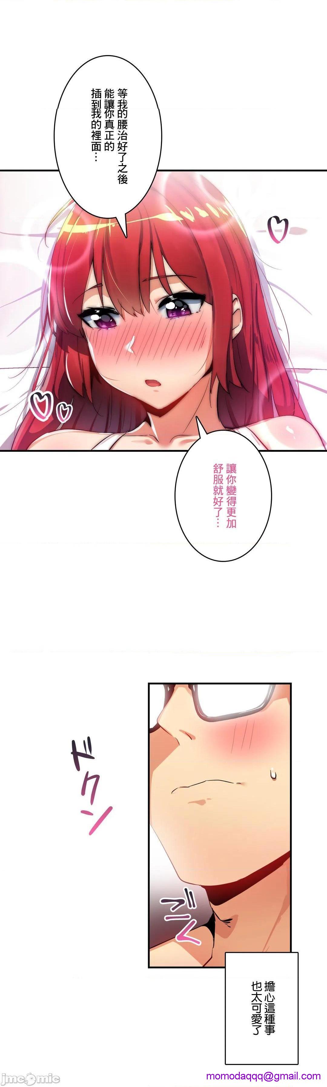 《Sensitive：敏感的问题 [零星汉化组x] センシティブ：敏感な问题》漫画最新章节Sensitive：敏感的问题 [零星汉化组x] センシティブ：敏感な问题-第21话 21 免费下拉式在线观看章节第【16】张图片