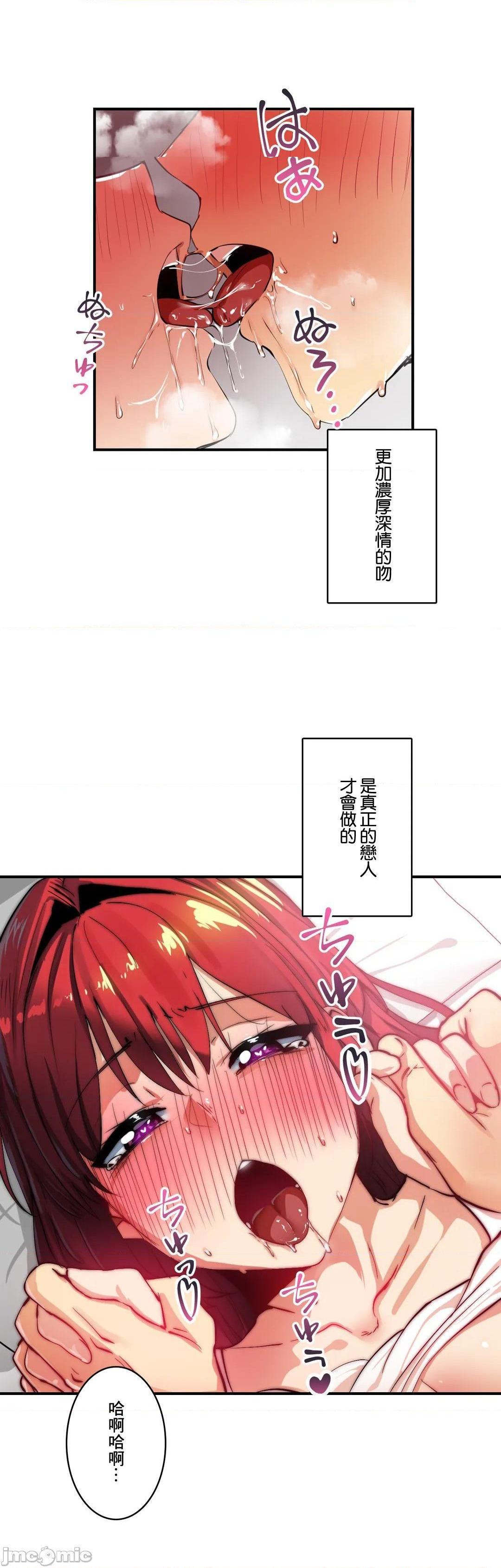 《Sensitive：敏感的问题 [零星汉化组x] センシティブ：敏感な问题》漫画最新章节Sensitive：敏感的问题 [零星汉化组x] センシティブ：敏感な问题-第21话 21 免费下拉式在线观看章节第【24】张图片