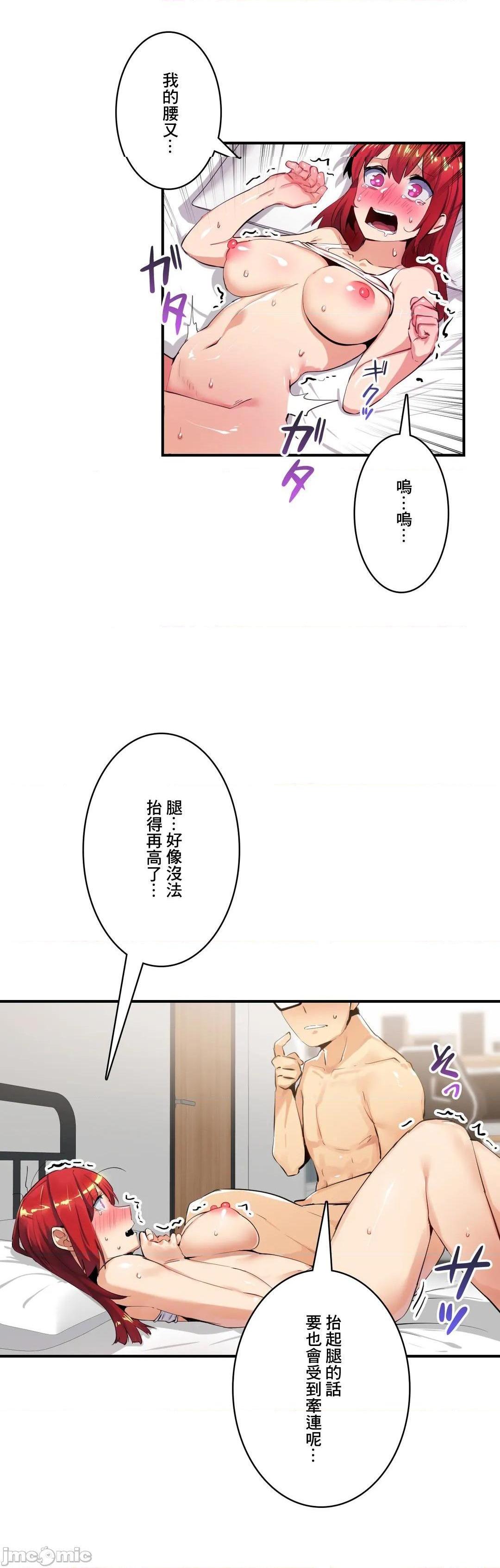 《Sensitive：敏感的问题 [零星汉化组x] センシティブ：敏感な问题》漫画最新章节Sensitive：敏感的问题 [零星汉化组x] センシティブ：敏感な问题-第21话 21 免费下拉式在线观看章节第【5】张图片