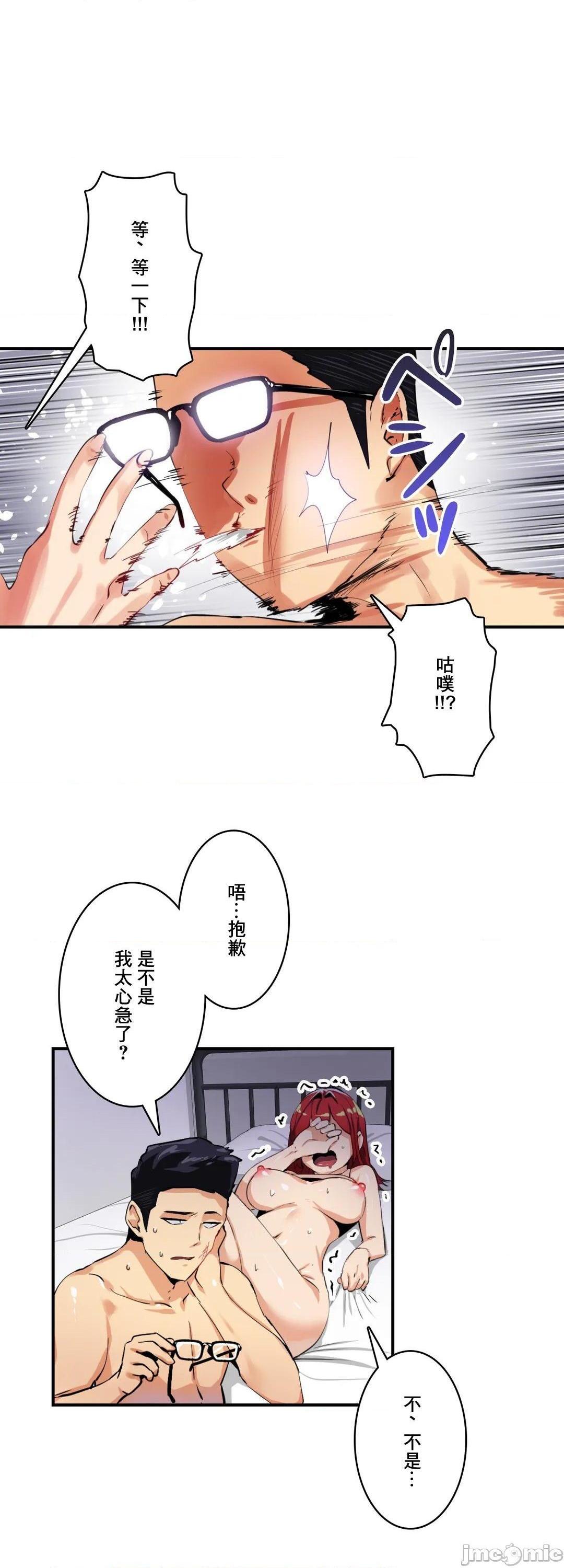 《Sensitive：敏感的问题 [零星汉化组x] センシティブ：敏感な问题》漫画最新章节Sensitive：敏感的问题 [零星汉化组x] センシティブ：敏感な问题-第21话 21 免费下拉式在线观看章节第【4】张图片