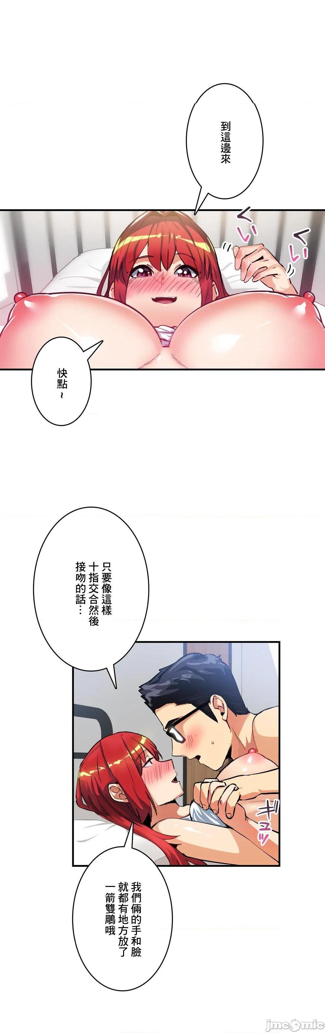 《Sensitive：敏感的问题 [零星汉化组x] センシティブ：敏感な问题》漫画最新章节Sensitive：敏感的问题 [零星汉化组x] センシティブ：敏感な问题-第21话 21 免费下拉式在线观看章节第【22】张图片