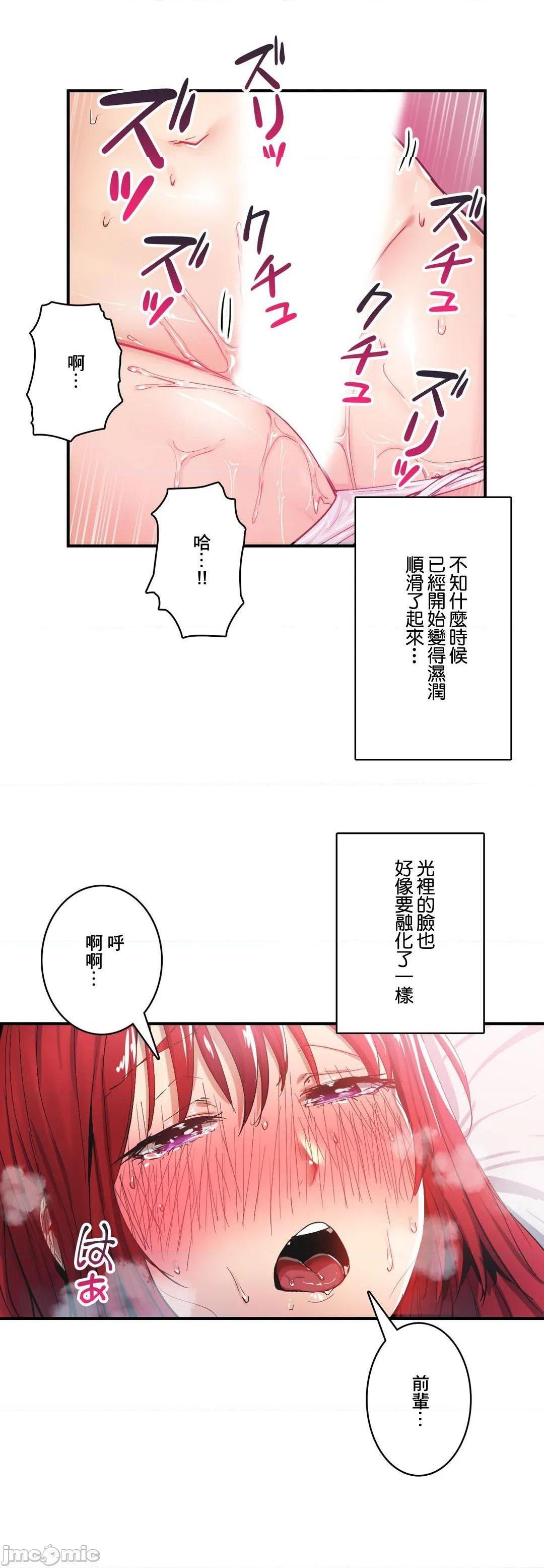 《Sensitive：敏感的问题 [零星汉化组x] センシティブ：敏感な问题》漫画最新章节Sensitive：敏感的问题 [零星汉化组x] センシティブ：敏感な问题-第22话 22 免费下拉式在线观看章节第【3】张图片