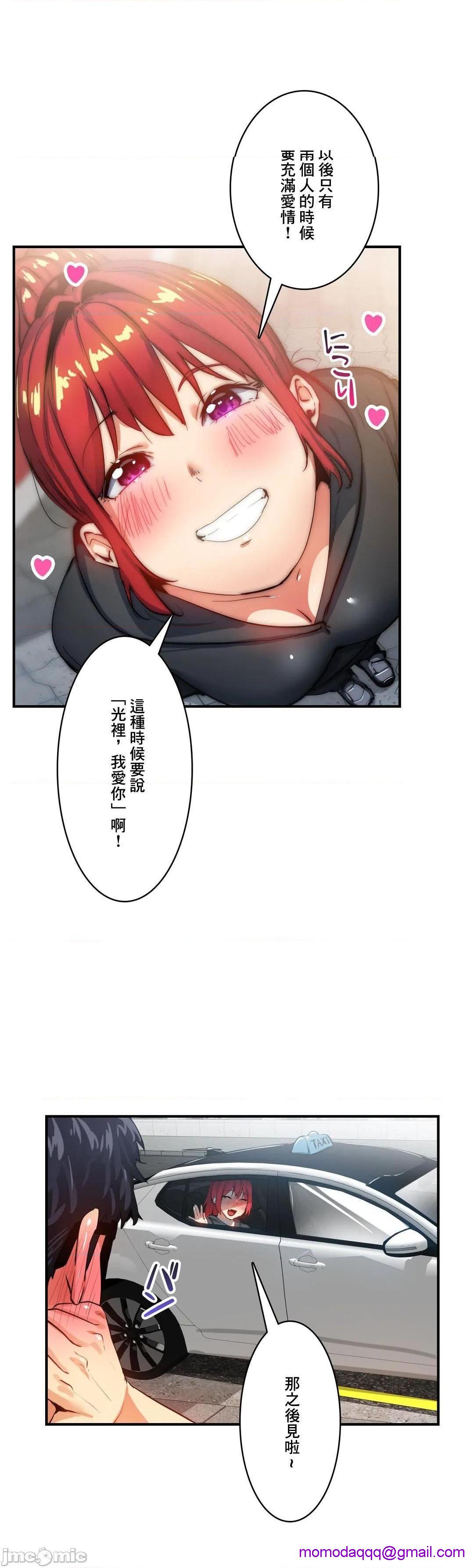 《Sensitive：敏感的问题 [零星汉化组x] センシティブ：敏感な问题》漫画最新章节Sensitive：敏感的问题 [零星汉化组x] センシティブ：敏感な问题-第22话 22 免费下拉式在线观看章节第【16】张图片