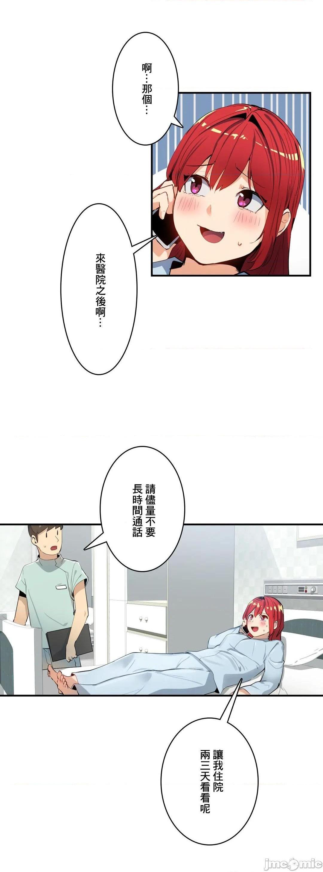 《Sensitive：敏感的问题 [零星汉化组x] センシティブ：敏感な问题》漫画最新章节Sensitive：敏感的问题 [零星汉化组x] センシティブ：敏感な问题-第22话 22 免费下拉式在线观看章节第【20】张图片