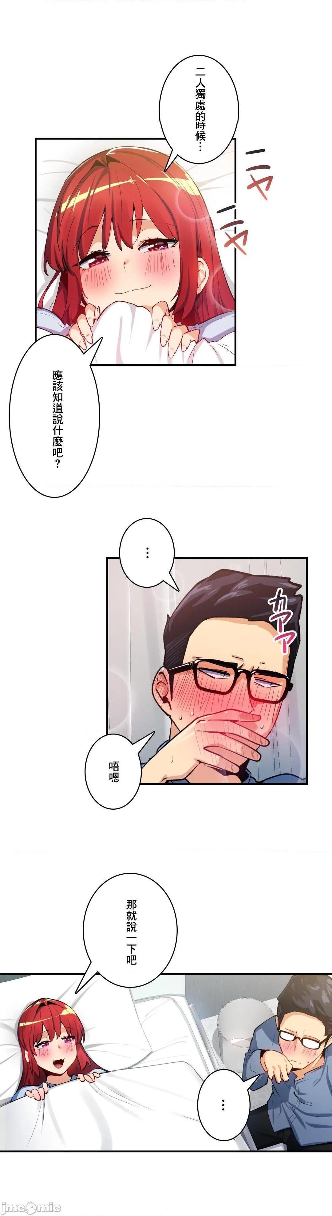 《Sensitive：敏感的问题 [零星汉化组x] センシティブ：敏感な问题》漫画最新章节Sensitive：敏感的问题 [零星汉化组x] センシティブ：敏感な问题-第23话 23 免费下拉式在线观看章节第【7】张图片