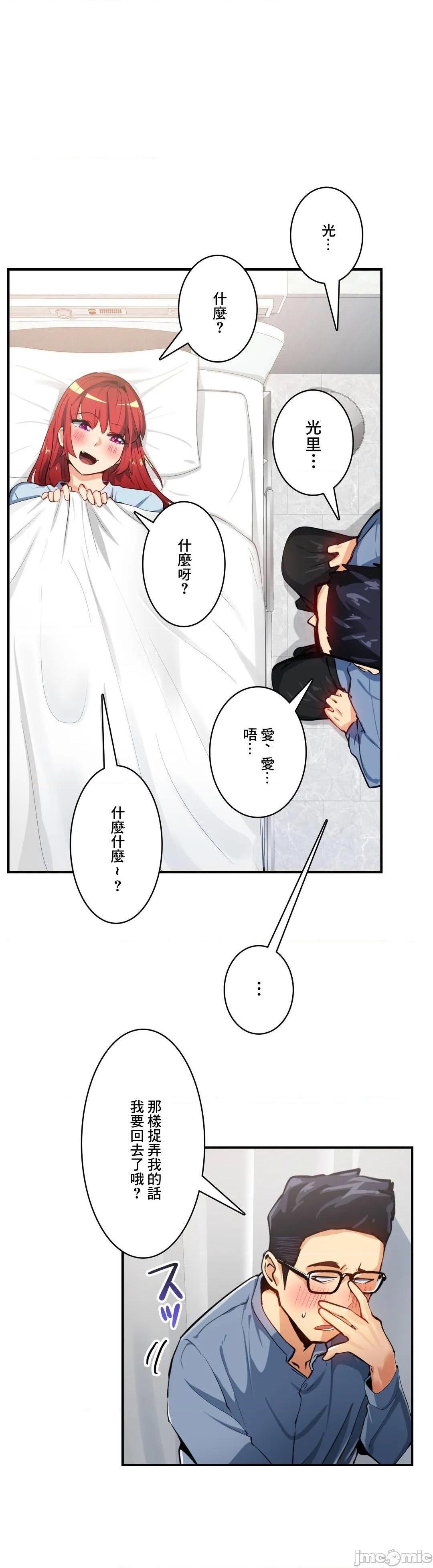 《Sensitive：敏感的问题 [零星汉化组x] センシティブ：敏感な问题》漫画最新章节Sensitive：敏感的问题 [零星汉化组x] センシティブ：敏感な问题-第23话 23 免费下拉式在线观看章节第【8】张图片