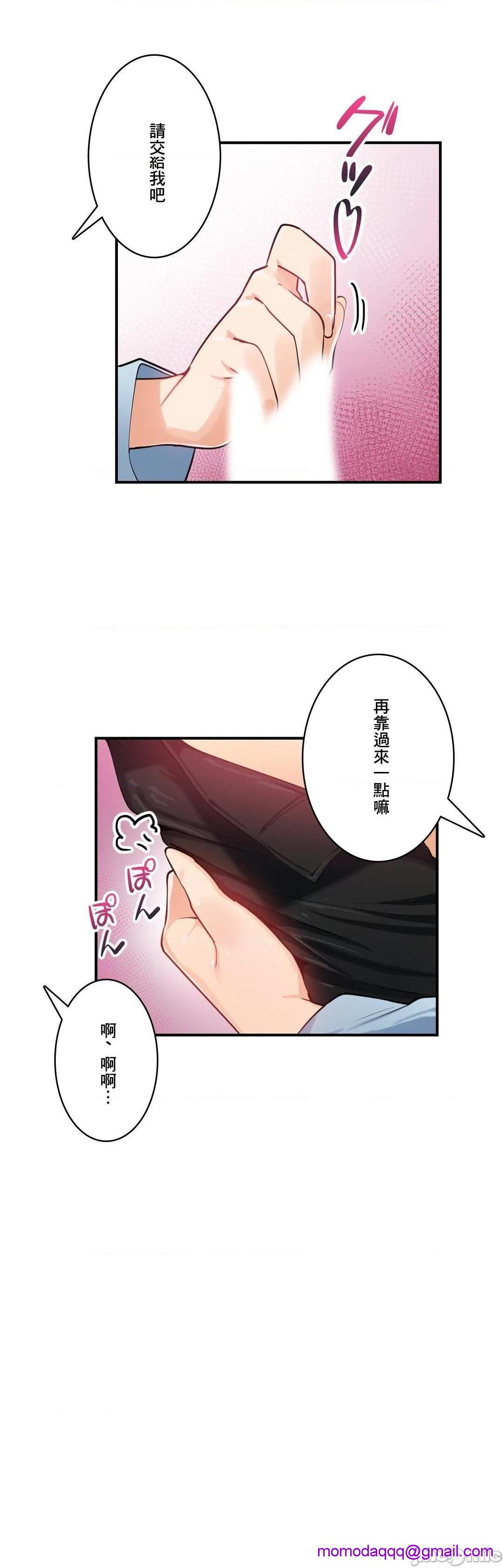 《Sensitive：敏感的问题 [零星汉化组x] センシティブ：敏感な问题》漫画最新章节Sensitive：敏感的问题 [零星汉化组x] センシティブ：敏感な问题-第23话 23 免费下拉式在线观看章节第【16】张图片