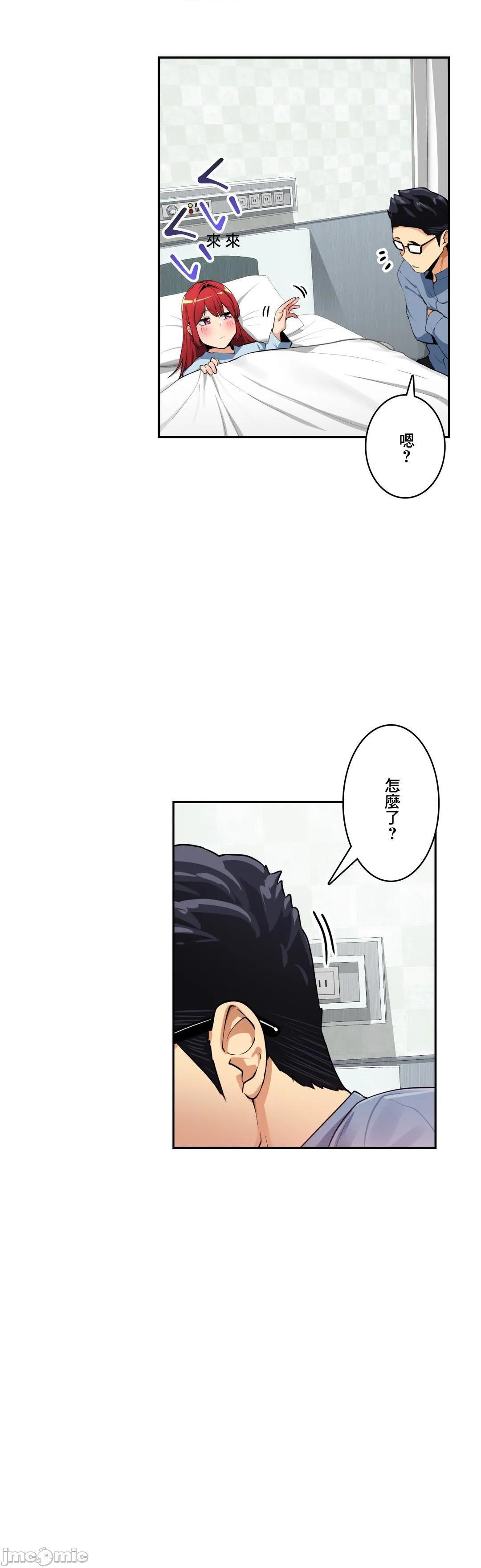 《Sensitive：敏感的问题 [零星汉化组x] センシティブ：敏感な问题》漫画最新章节Sensitive：敏感的问题 [零星汉化组x] センシティブ：敏感な问题-第23话 23 免费下拉式在线观看章节第【12】张图片