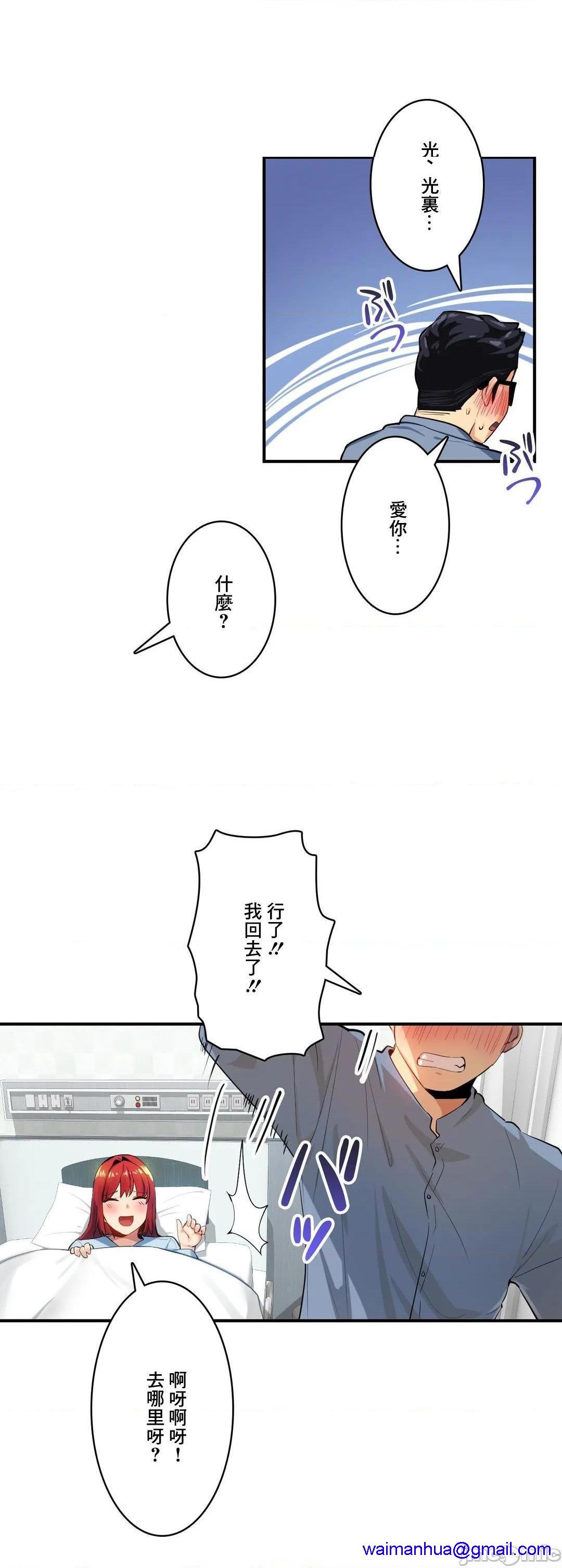 《Sensitive：敏感的问题 [零星汉化组x] センシティブ：敏感な问题》漫画最新章节Sensitive：敏感的问题 [零星汉化组x] センシティブ：敏感な问题-第23话 23 免费下拉式在线观看章节第【11】张图片