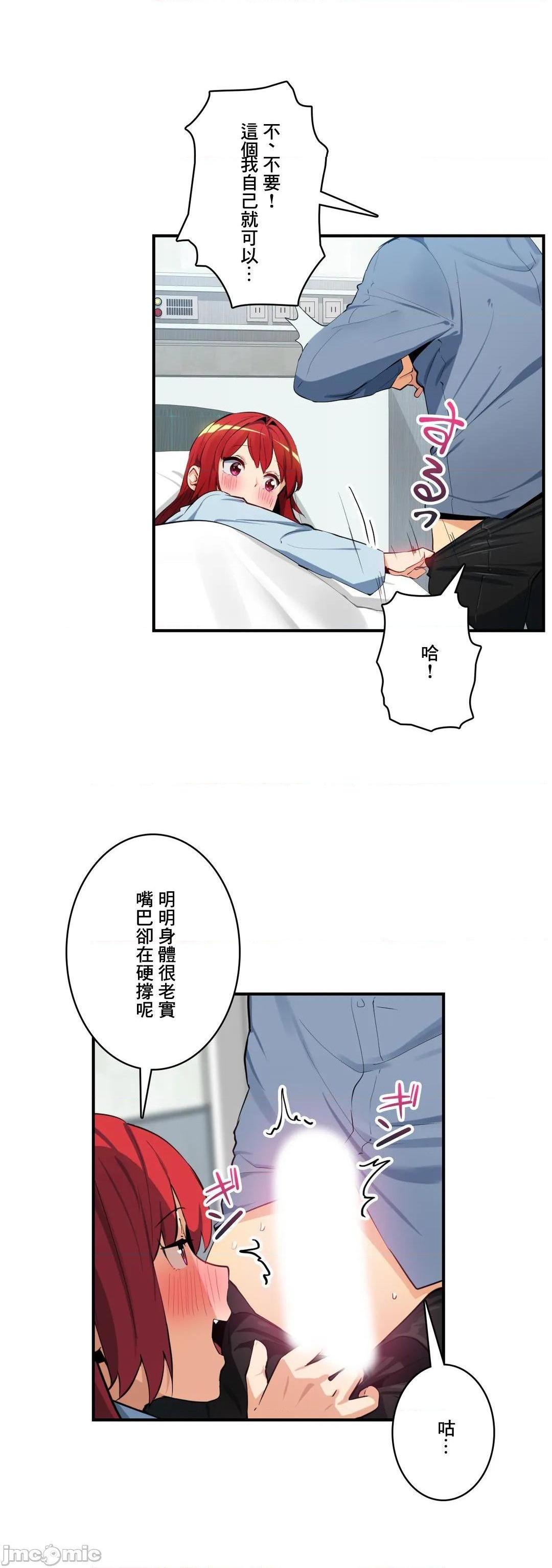 《Sensitive：敏感的问题 [零星汉化组x] センシティブ：敏感な问题》漫画最新章节Sensitive：敏感的问题 [零星汉化组x] センシティブ：敏感な问题-第23话 23 免费下拉式在线观看章节第【15】张图片