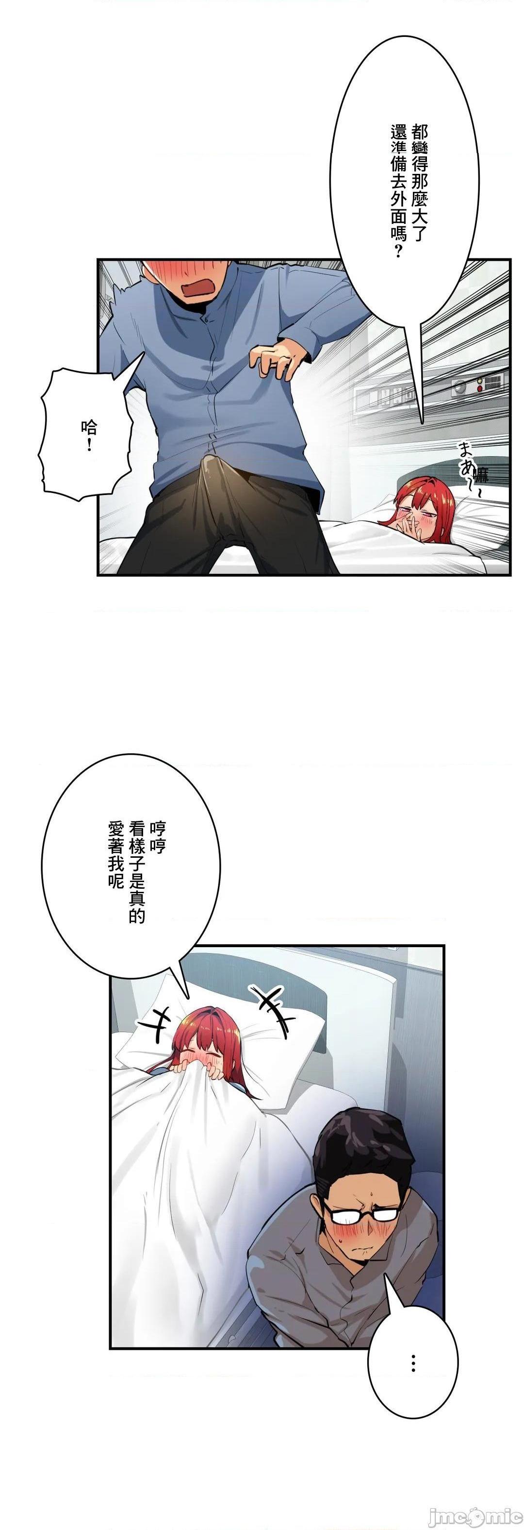 《Sensitive：敏感的问题 [零星汉化组x] センシティブ：敏感な问题》漫画最新章节Sensitive：敏感的问题 [零星汉化组x] センシティブ：敏感な问题-第23话 23 免费下拉式在线观看章节第【13】张图片