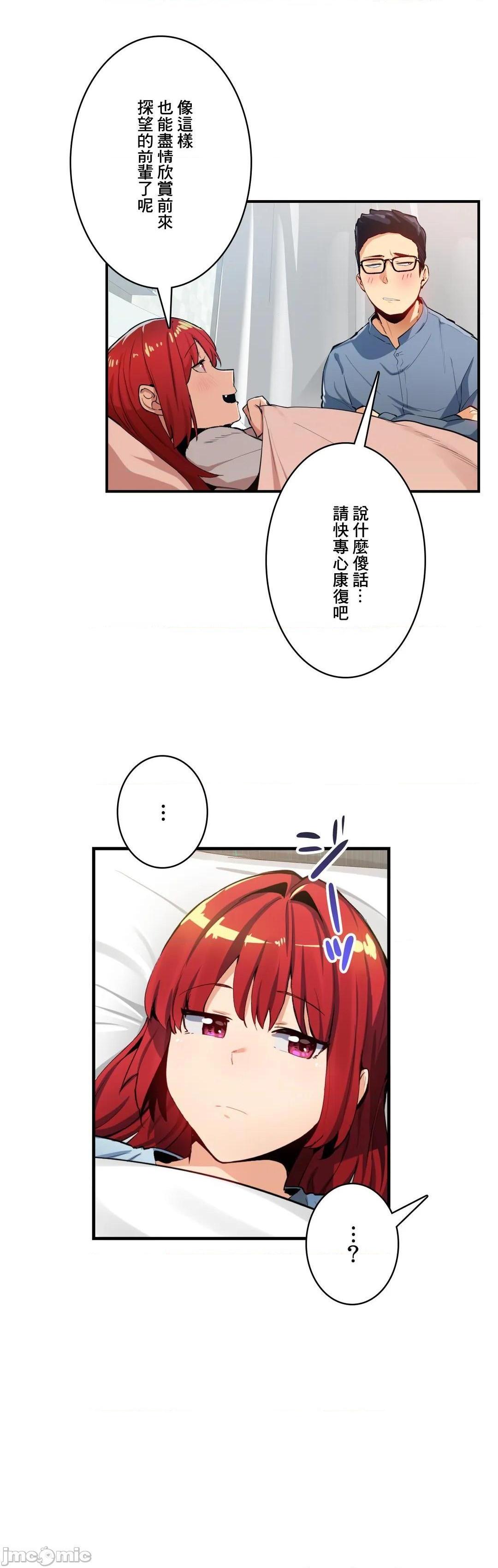 《Sensitive：敏感的问题 [零星汉化组x] センシティブ：敏感な问题》漫画最新章节Sensitive：敏感的问题 [零星汉化组x] センシティブ：敏感な问题-第23话 23 免费下拉式在线观看章节第【5】张图片