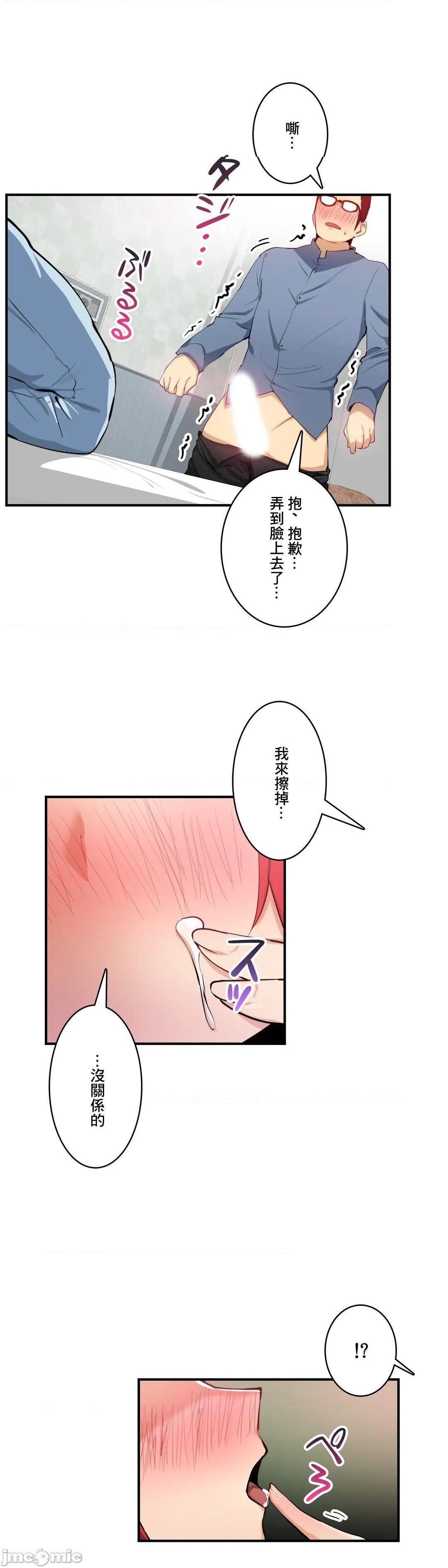 《Sensitive：敏感的问题 [零星汉化组x] センシティブ：敏感な问题》漫画最新章节Sensitive：敏感的问题 [零星汉化组x] センシティブ：敏感な问题-第23话 23 免费下拉式在线观看章节第【24】张图片