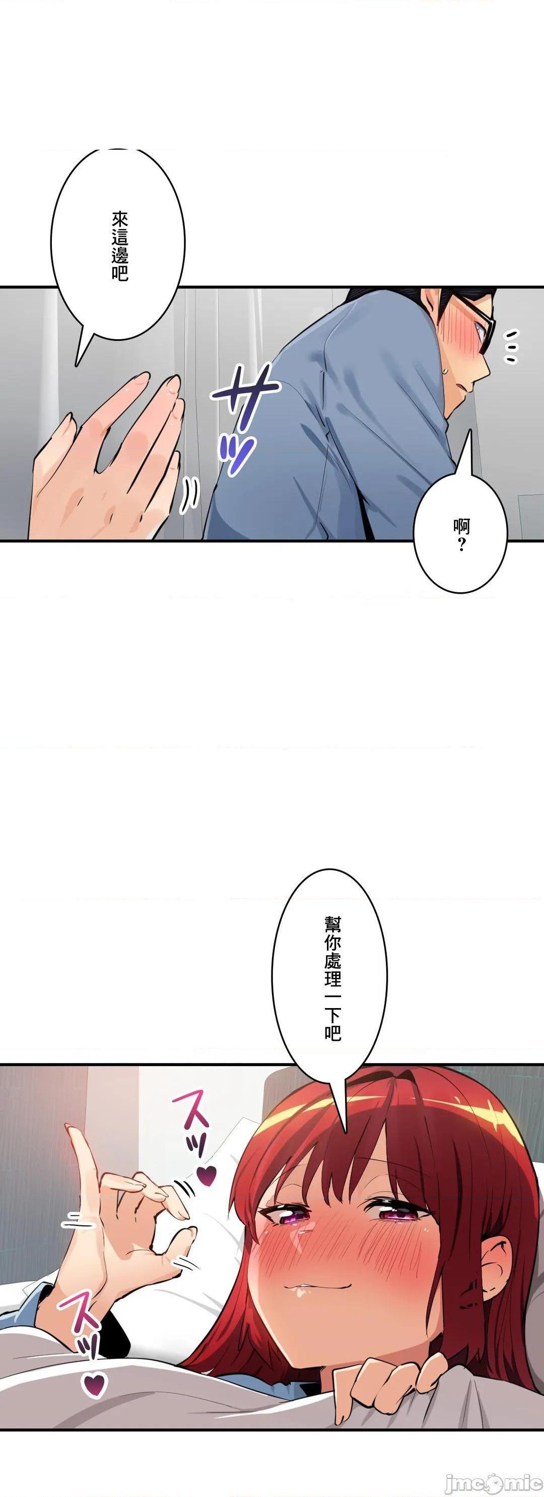 《Sensitive：敏感的问题 [零星汉化组x] センシティブ：敏感な问题》漫画最新章节Sensitive：敏感的问题 [零星汉化组x] センシティブ：敏感な问题-第23话 23 免费下拉式在线观看章节第【14】张图片