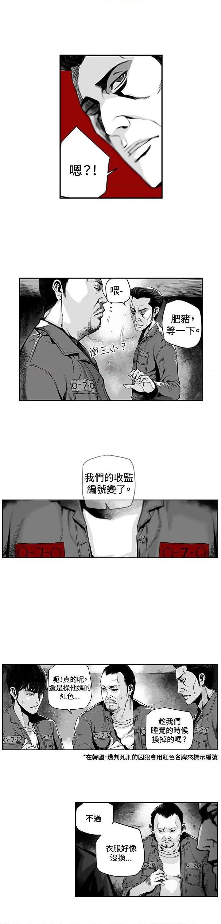 《第7圆》漫画最新章节第7圆-第3话 第2话 免费下拉式在线观看章节第【2】张图片